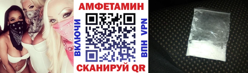 Амфетамин VHQ  Котовск 