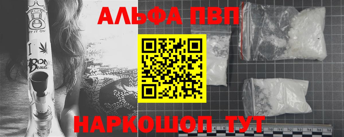 Alpha PVP кристаллы Котовск