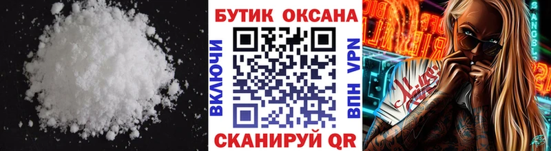 Бутират Butirat  omg онион  Котовск 