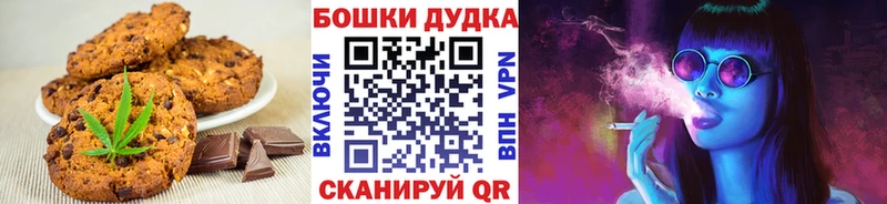 Печенье с ТГК конопля  Котовск 