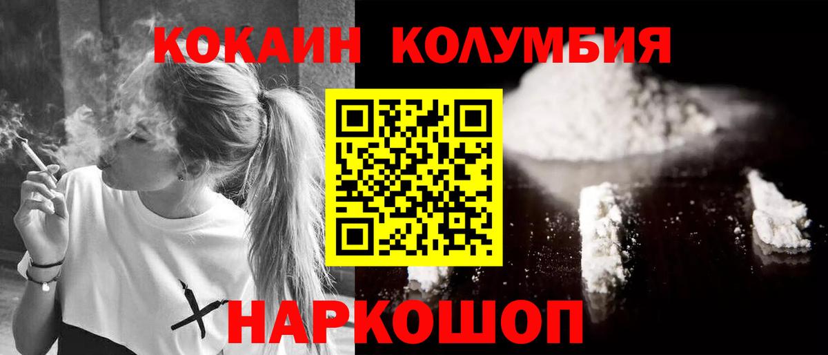 Cocaine Fish Scale Котовск