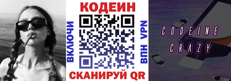 Кодеиновый сироп Lean напиток Lean (лин)  где купить наркотик  Котовск 