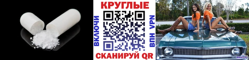 Экстази круглые Котовск