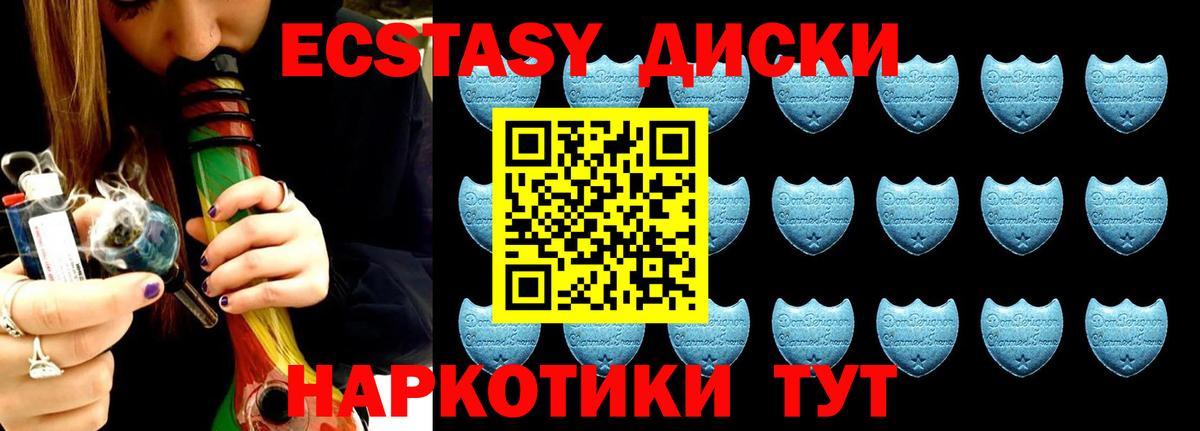ЭКСТАЗИ VHQ  Экстази MDMA  Котовск  Вход с VPN 