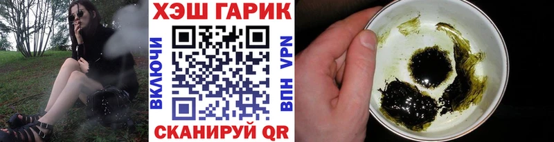 ГАШ Cannabis  Котовск 