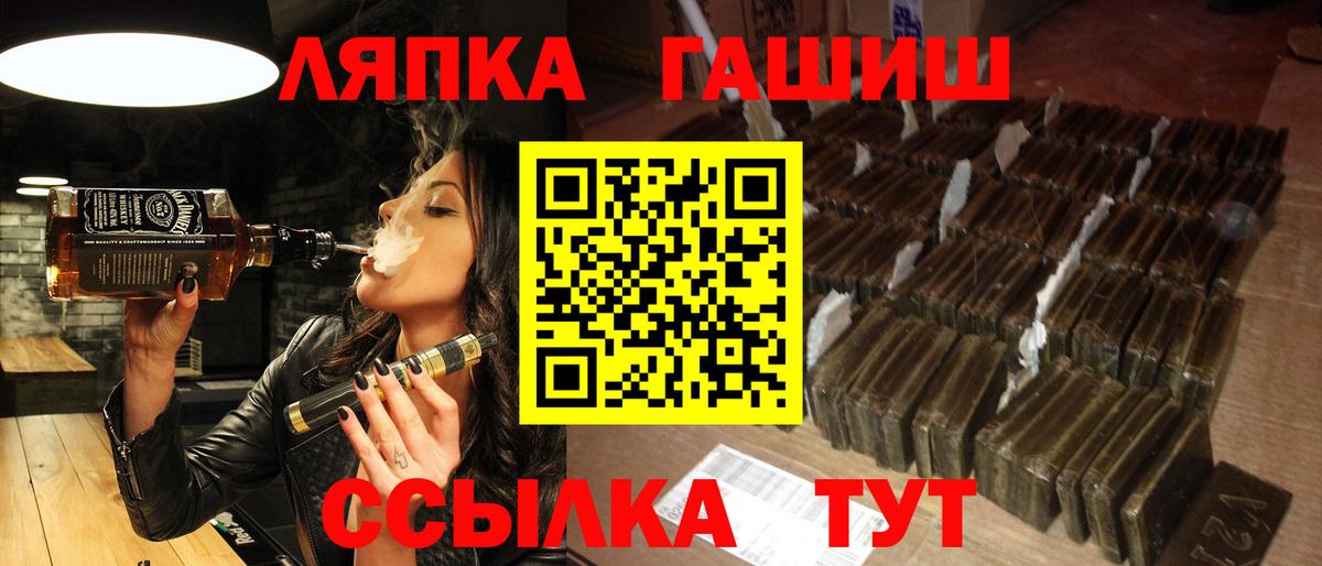 ГАШ 40% ТГК  Вход с VPN  Котовск  ГАШ Cannabis 
