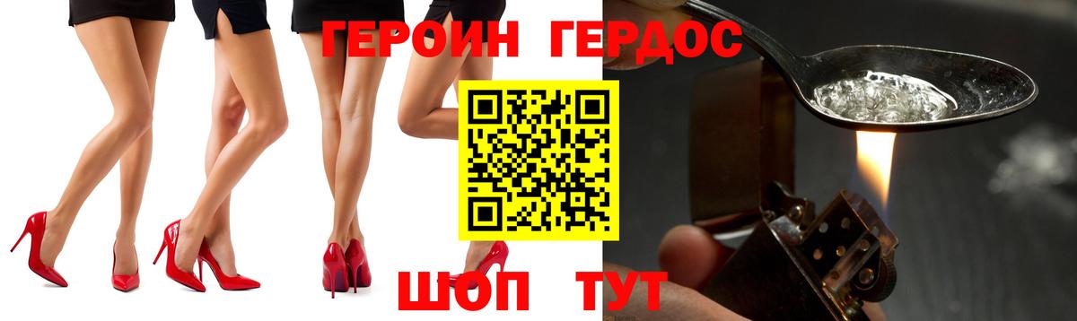 Героин Афган  Героин  Котовск  Вход с VPN 
