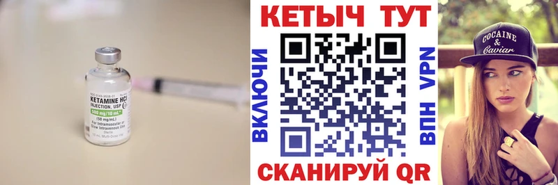 купить закладку Котовск КЕТАМИН ketamine