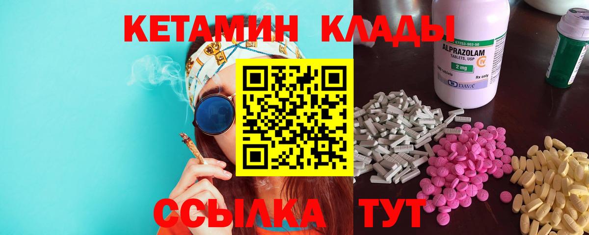 Кетамин VHQ  Вход с VPN  Котовск 