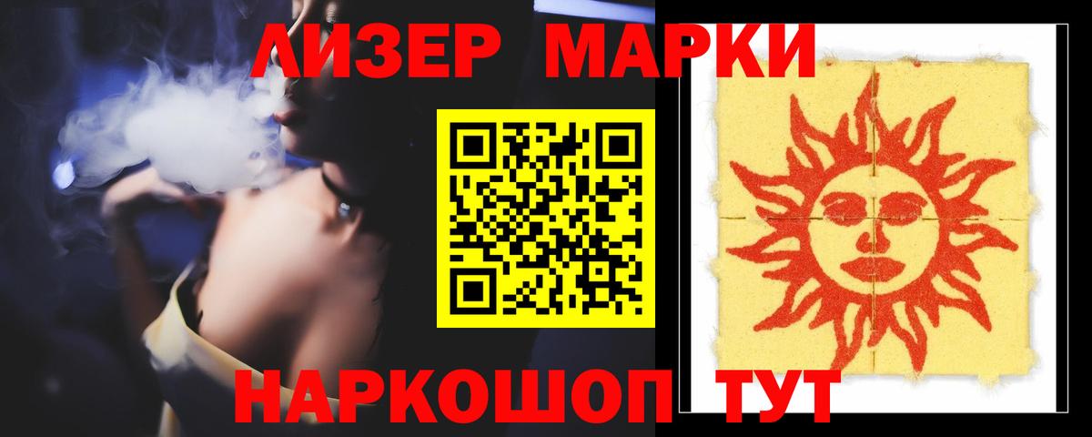 Котовск  LSD-25 экстази кислота  Вход с VPN 