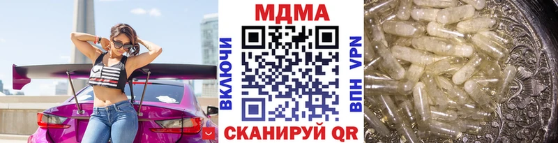 МДМА кристаллы  гидра сайт  Котовск 