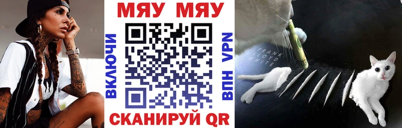 Мефедрон VHQ  Котовск 