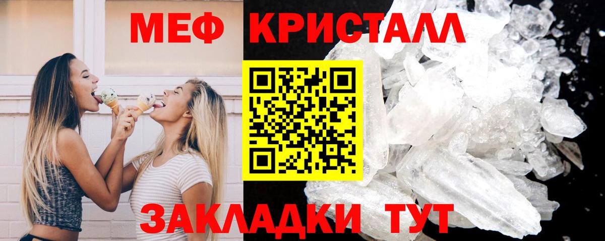 Котовск  Мефедрон mephedrone  цена   Мефедрон  Мефедрон  Вход с VPN  Меф mephedrone 
