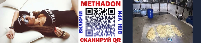 Метадон VHQ  Котовск 