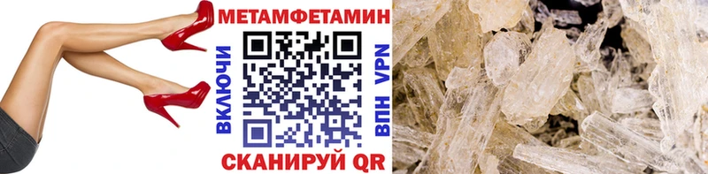 МЕТАМФЕТАМИН кристалл  Котовск 