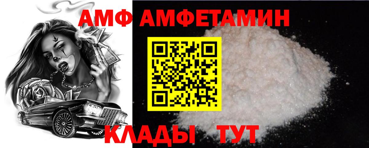 Котовск  Первитин  Вход с VPN  МЕТАМФЕТАМИН пудра 