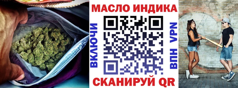 Дистиллят ТГК гашишное масло  продажа наркотиков  Котовск 