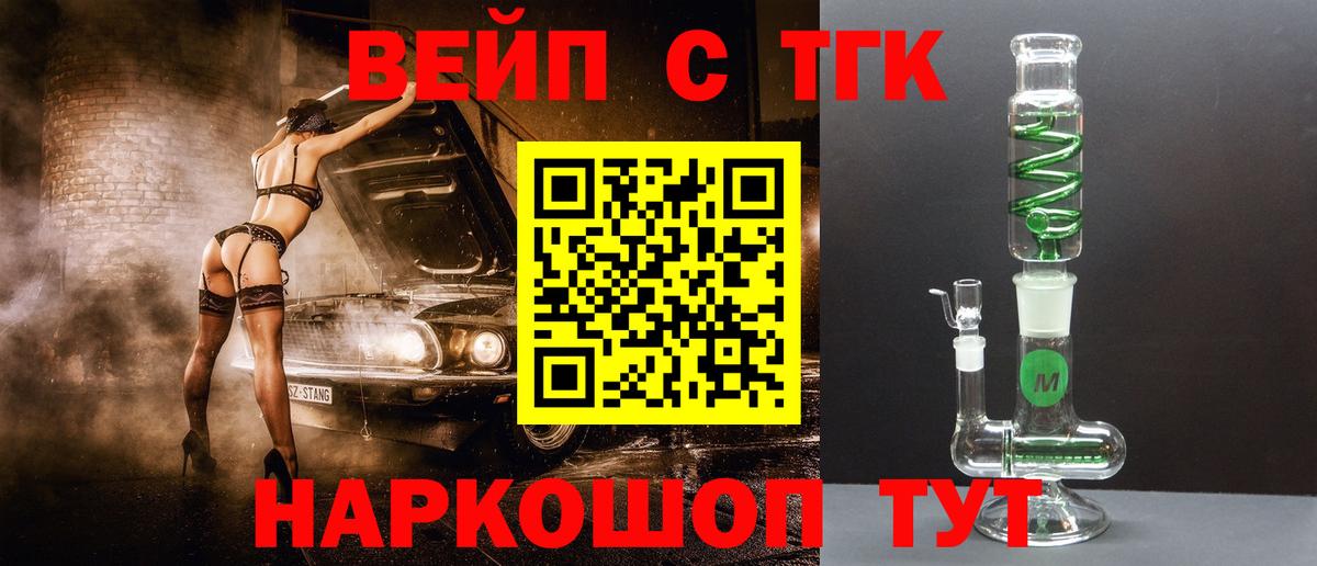 Котовск  Дистиллят ТГК концентрат  Дистиллят ТГК концентрат  наркота  Вход с VPN 