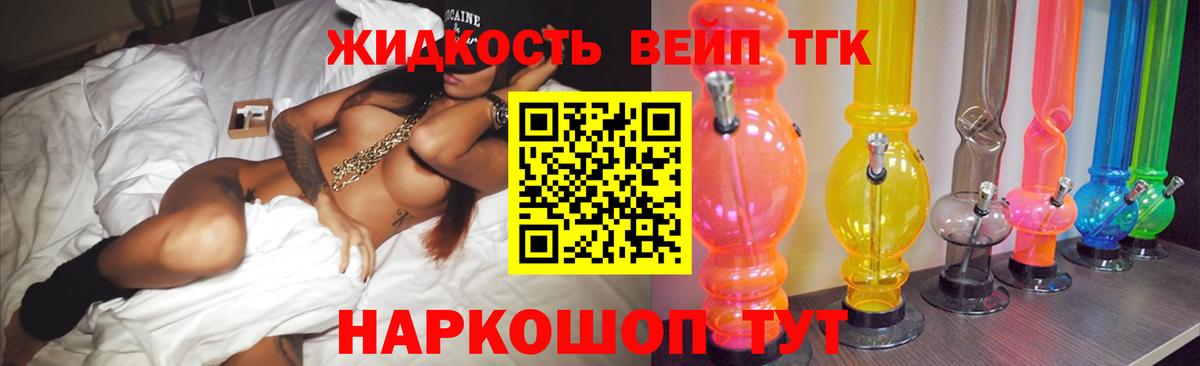 ТГК гашишное масло Котовск